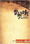 崇祯王朝