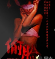 惊悚小说直播