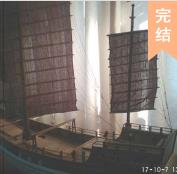 广州案