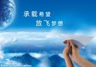 承载