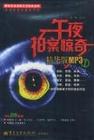 虚拟空间