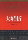 1978我亲历的那..