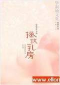 拯救乳房