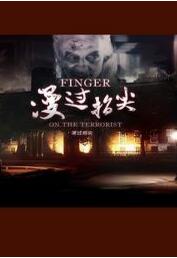 漫过指尖系列