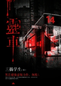 灵车
