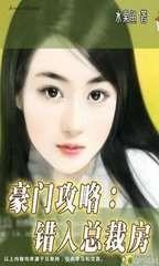 上了别人床