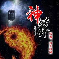 神葬