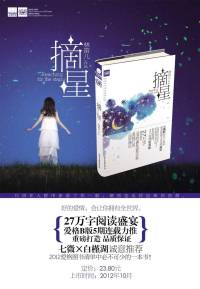 摘星①②③部~高干军婚