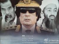 纪实小说——枭雄末路（卡扎菲 萨达姆 本拉丹）