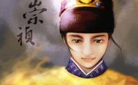 合成）大明之崇祯大帝