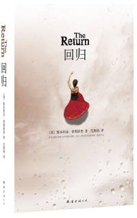 维多利亚.希斯洛普——《回归》