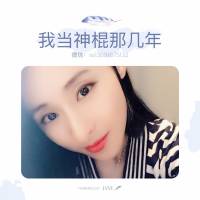 （免费）我当神棍那几年