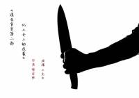 谋杀官员第二部：化工女王的逆袭