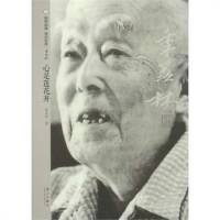 季羡林散文集《心是莲花开》
