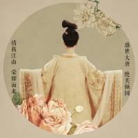 大唐荣耀之珍珠传奇