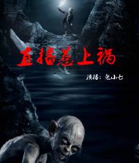 直播惹上祸｜作死的主播