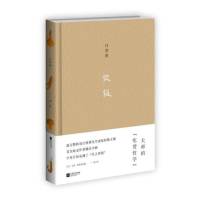 《做饭》 汪曾祺 著