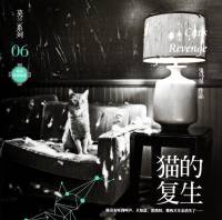 猫的复生【完结】（多人播讲）