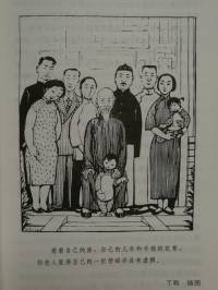 肉叔说《四世同堂》