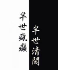 一定要救我