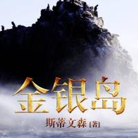 金银岛