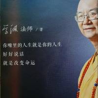好好说话