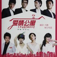 爱情公寓（桑梓/单引号君播讲）