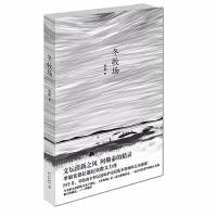 《冬牧场》| 暖声散文