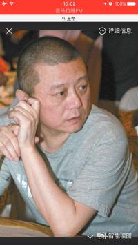 王朔如是说-知道分子-余音北平