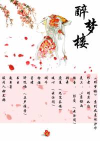 《醉梦楼》系列之曼珠沙华