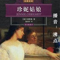 珍妮姑娘