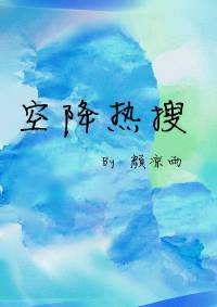 始于热搜的爱情-娱乐圈甜文