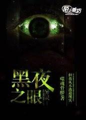 通灵眼