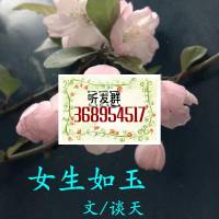 女生如玉