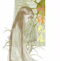 叶落（薄倾、南瓜楠少等多人剧）