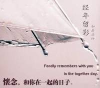 经年留影