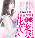 军少花式宠妻