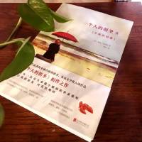 一个人的朝圣2:奎妮的情歌