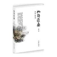 如许沧桑