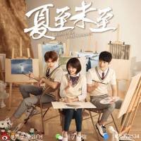 夏至未至·郭敬明（颜颜）