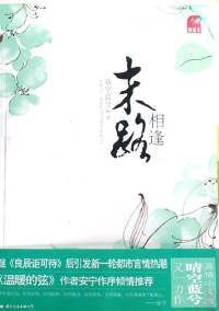末路相逢
