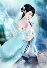 傲世皇妃不甩皇
