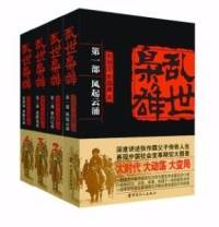 话民国传奇,品乱世枭雄