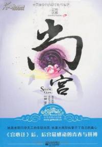 尚宫