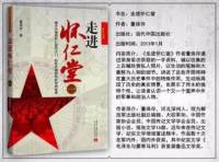走进怀仁堂