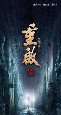全国奇案实录