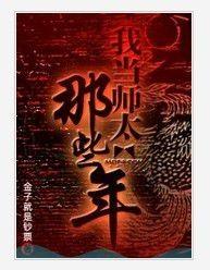 我当师太那些年