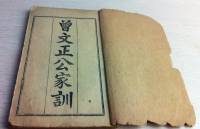 曾国藩家书白话版