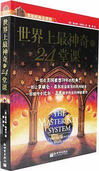 【英文原声】世上最神奇的24堂课
