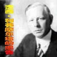 利弗摩尔～期货股票投资理财交易类